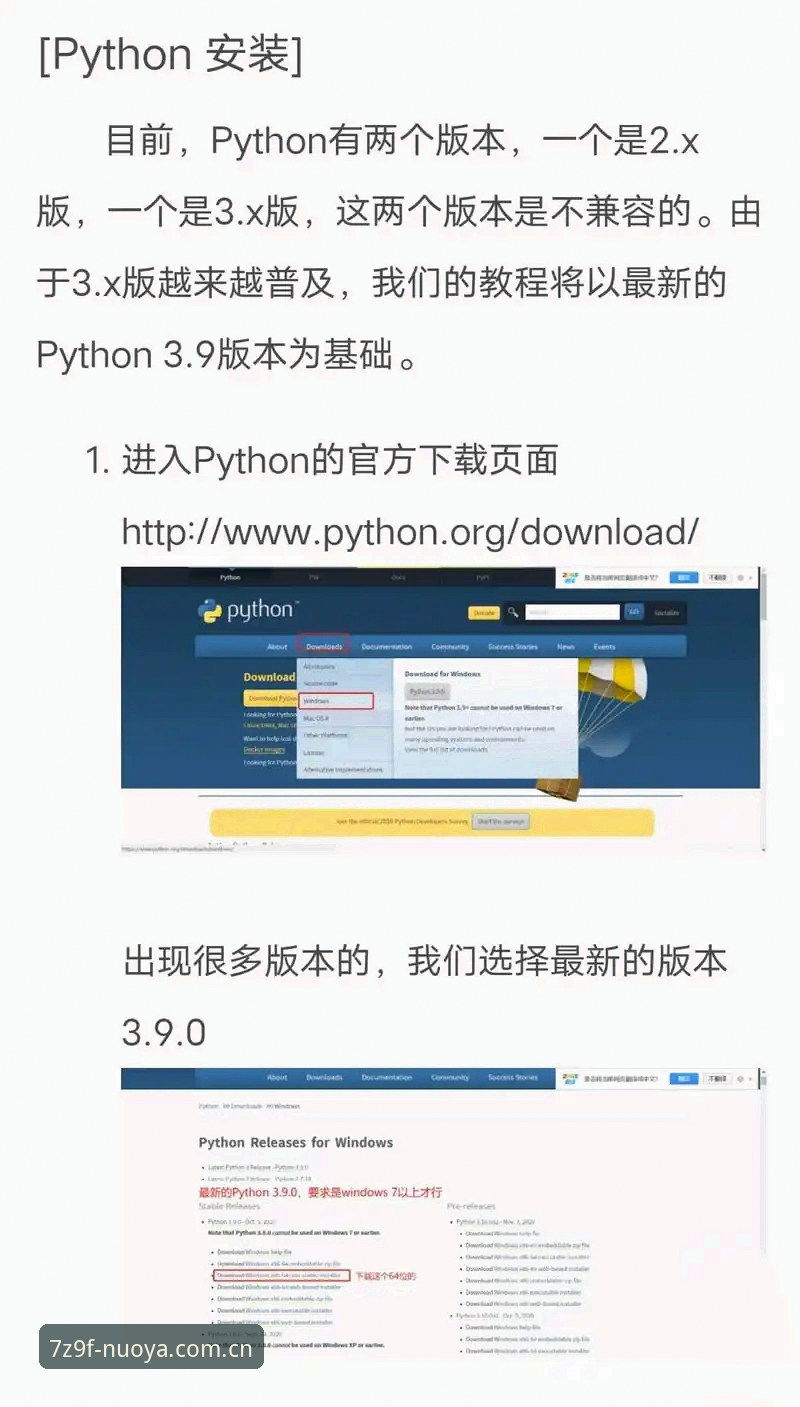 诺亚体育移动端安装教程详解