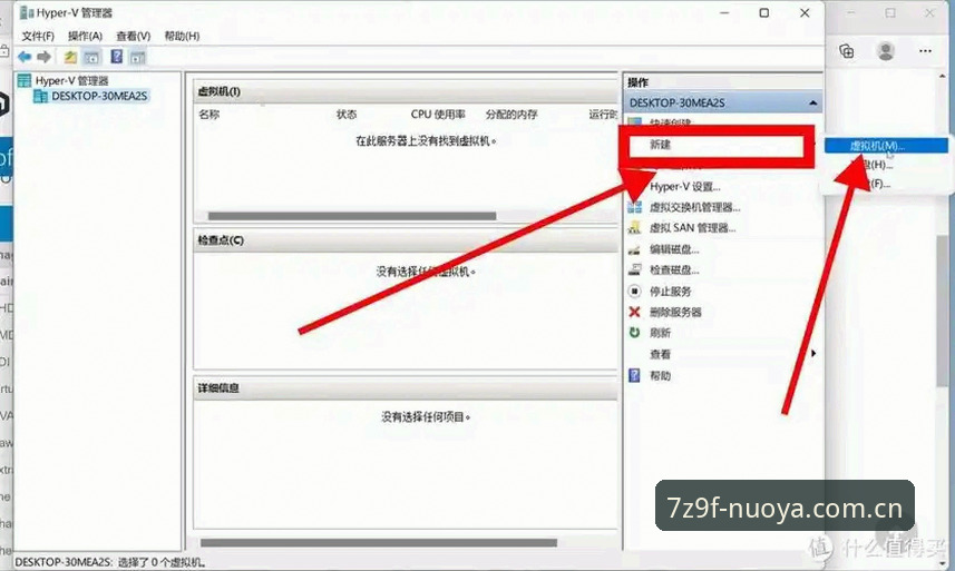 诺亚体育一键安装使用指南 诺亚体育一键安装使用指南:官网v2.0.0安卓版下载与注册实操