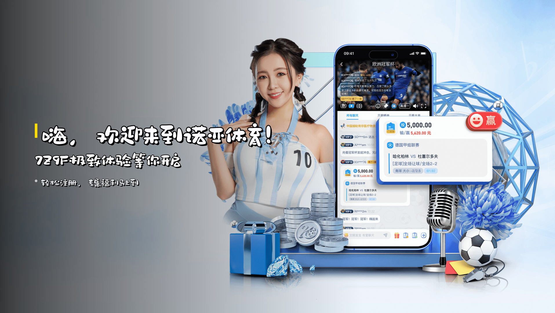 嗨，欢迎来到诺亚体育！<strong>7Z9F极致体验</strong>等你开启